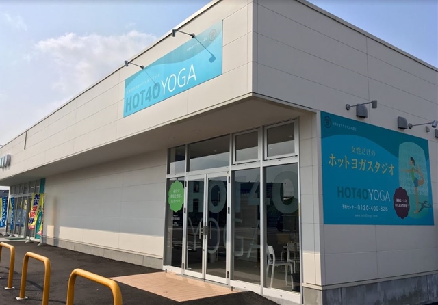 HOT40YOGA鶴岡砂田町店の全景